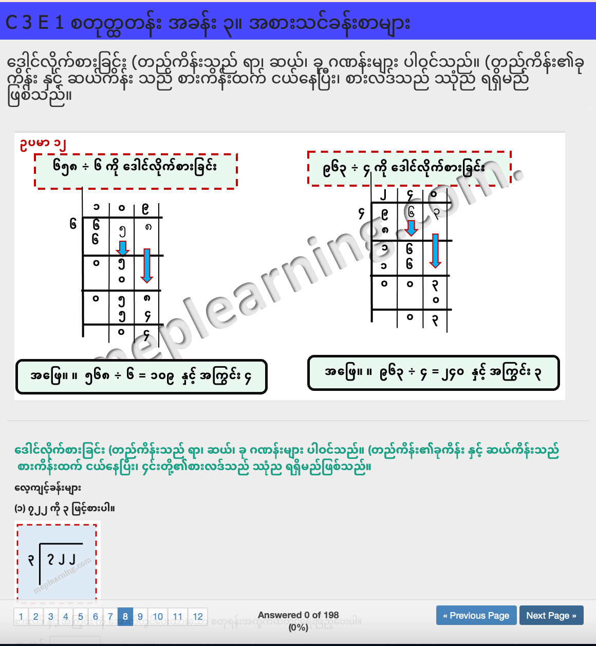 G 4 M စတုတ္တတန်းသင်္ချာ (၃)