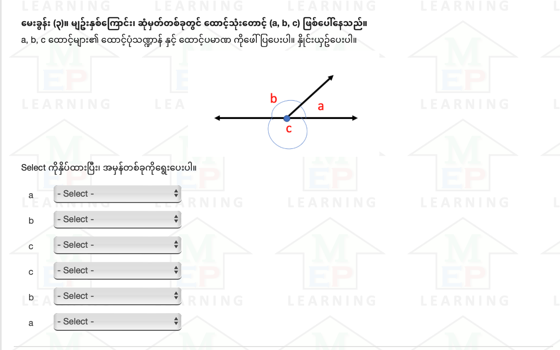 G 4 M စတုတ္တတန်းသင်္ချာ (၅)