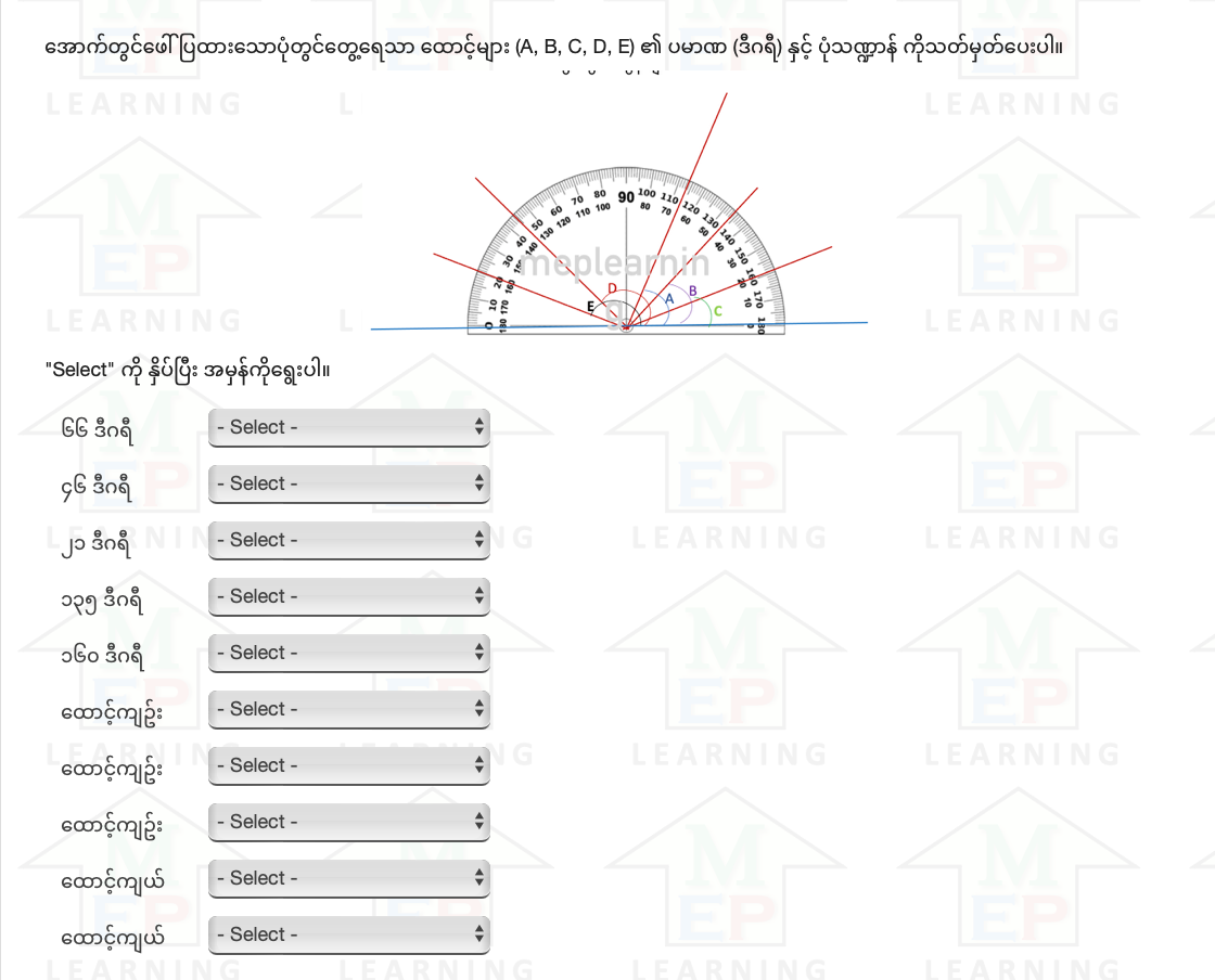 G 4 M စတုတ္တတန်းသင်္ချာ (၅)