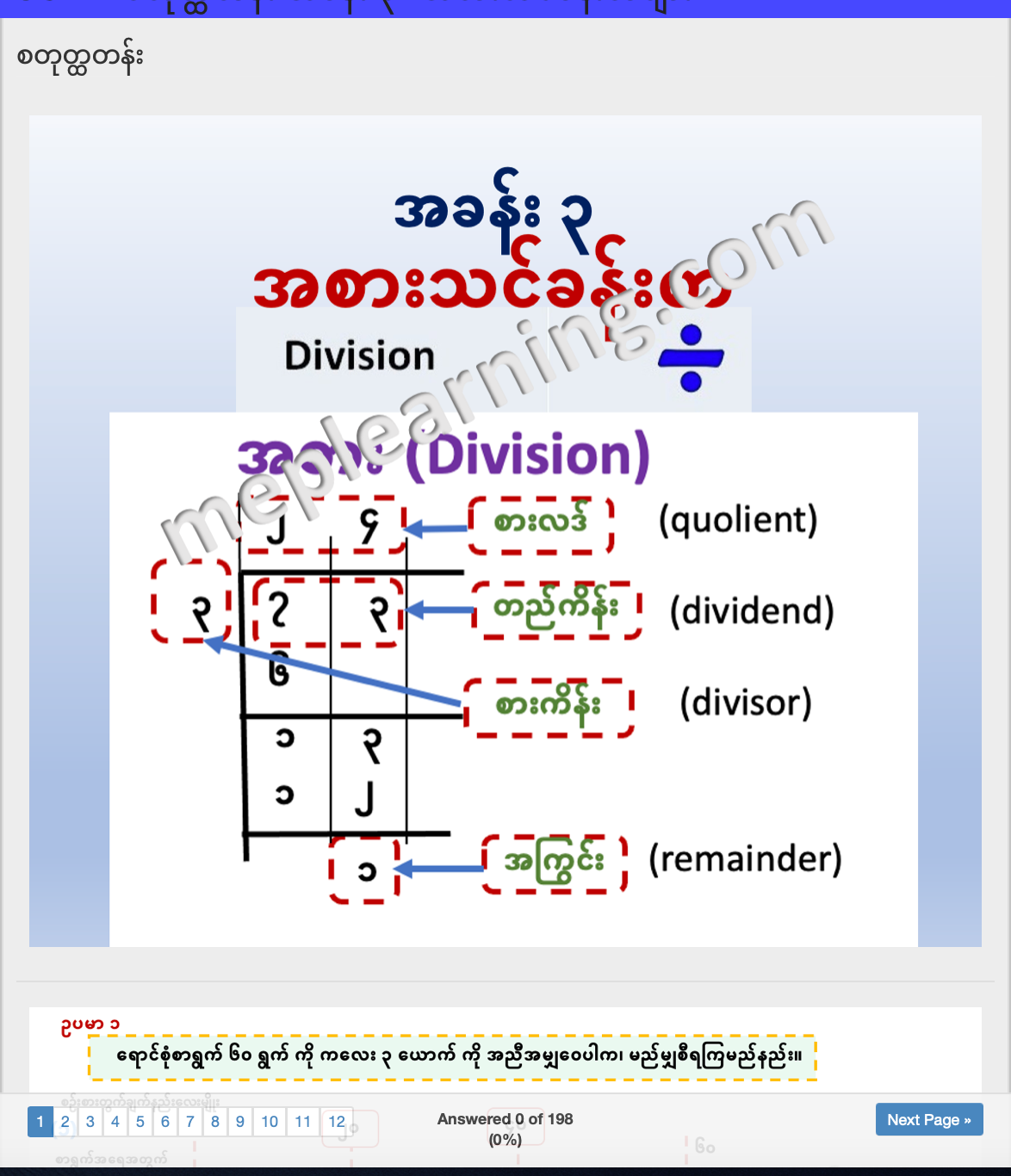 G 4 M စတုတ္တတန်းသင်္ချာ (၃)