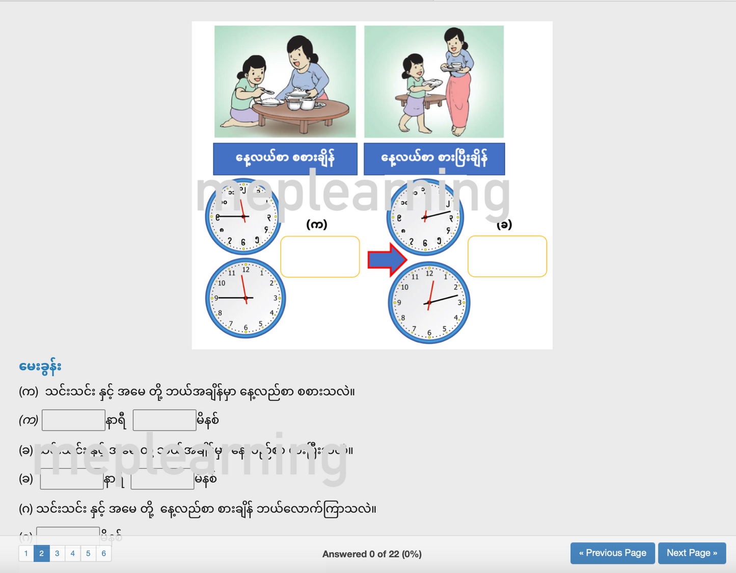 G 2 M ဒုတိယတန်းသင်္ချာ (၂)