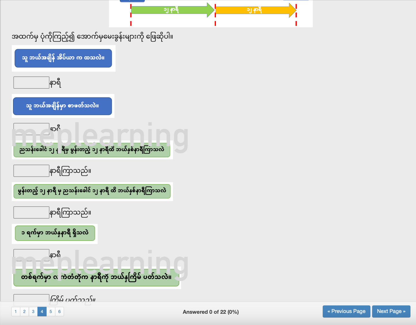 G 2 M ဒုတိယတန်းသင်္ချာ (၂)