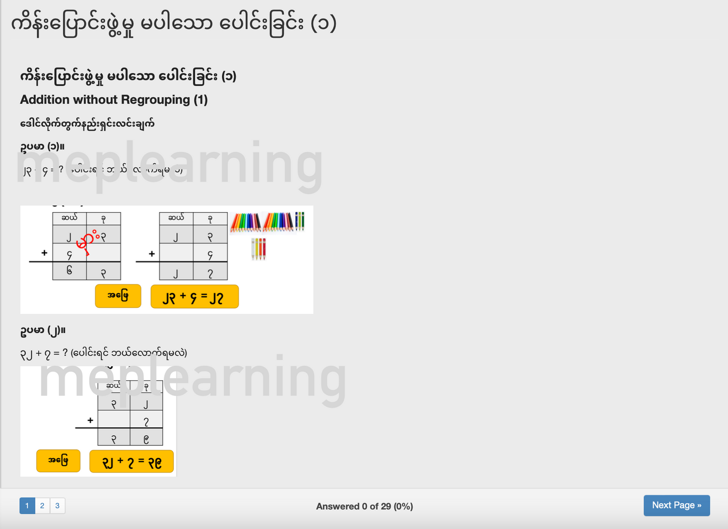 G 2 M ဒုတိယတန်းသင်္ချာ (၃)