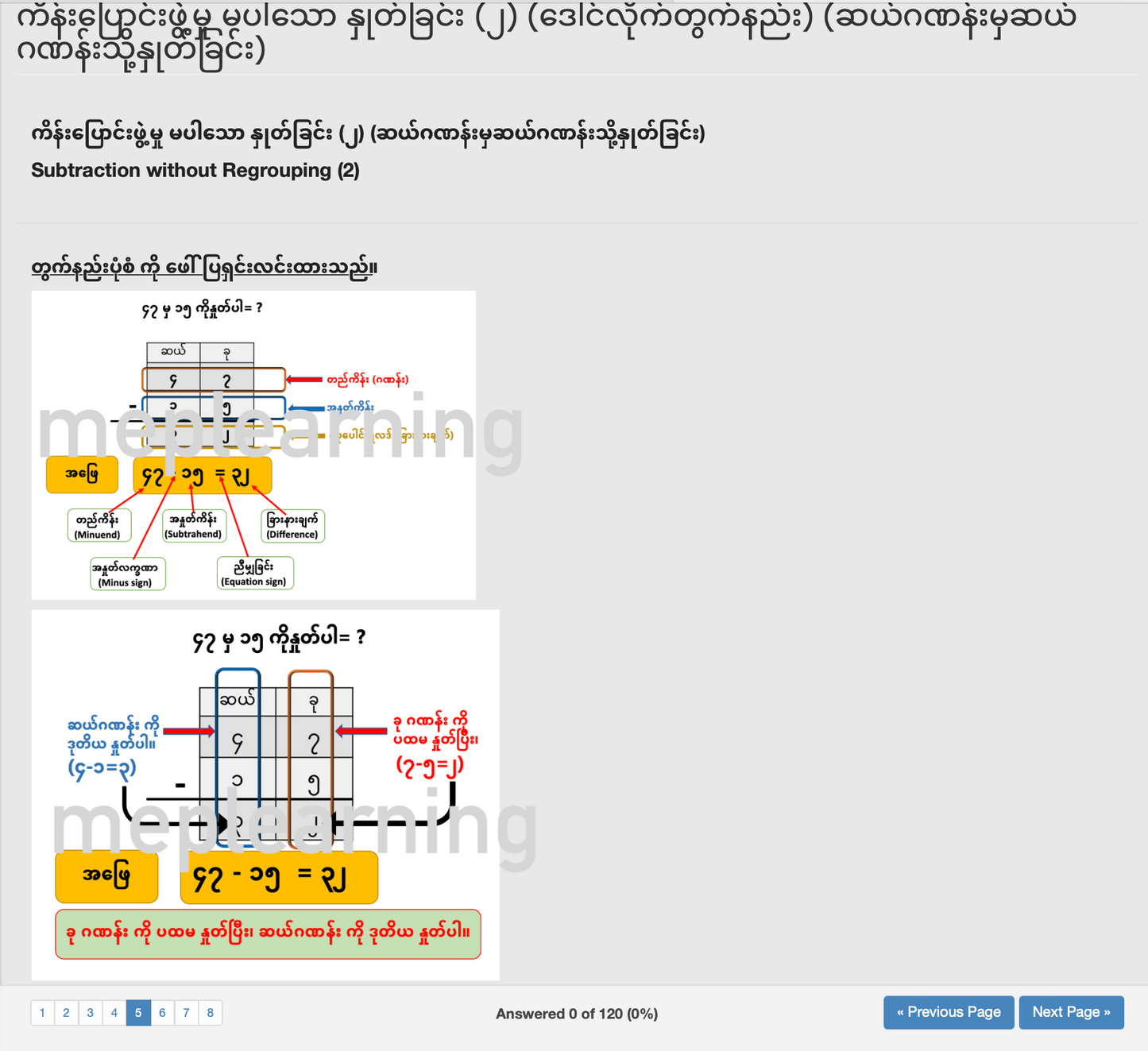 G 2 M ဒုတိယတန်းသင်္ချာ (၄)