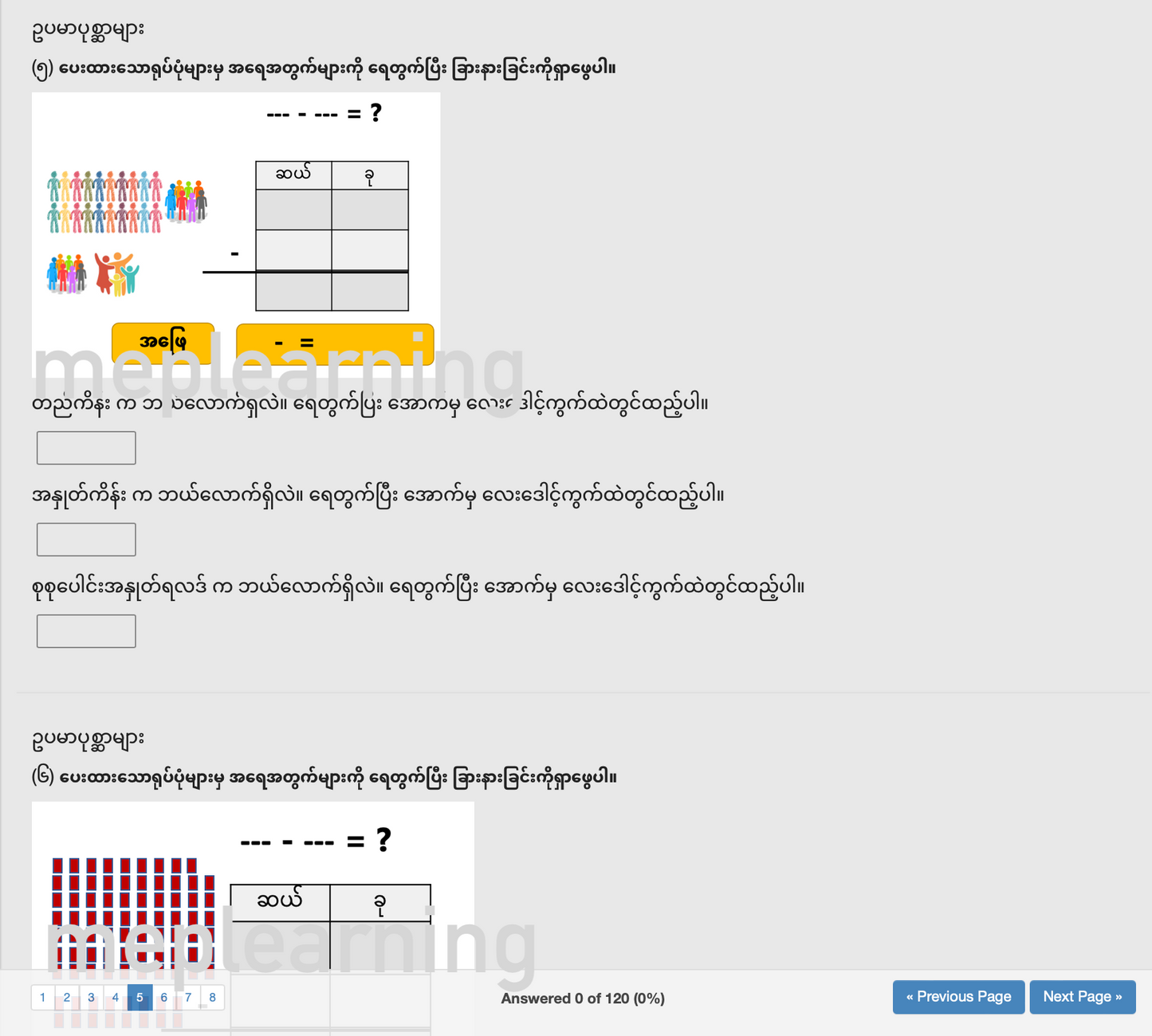 G 2 M ဒုတိယတန်းသင်္ချာ (၄)