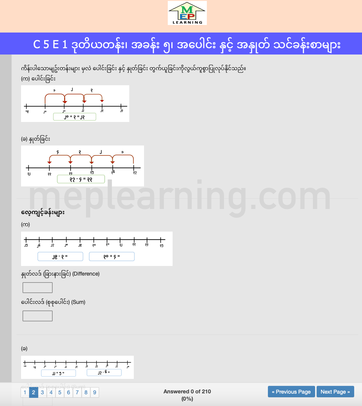 G 2 M ဒုတိယတန်းသင်္ချာ (၅)