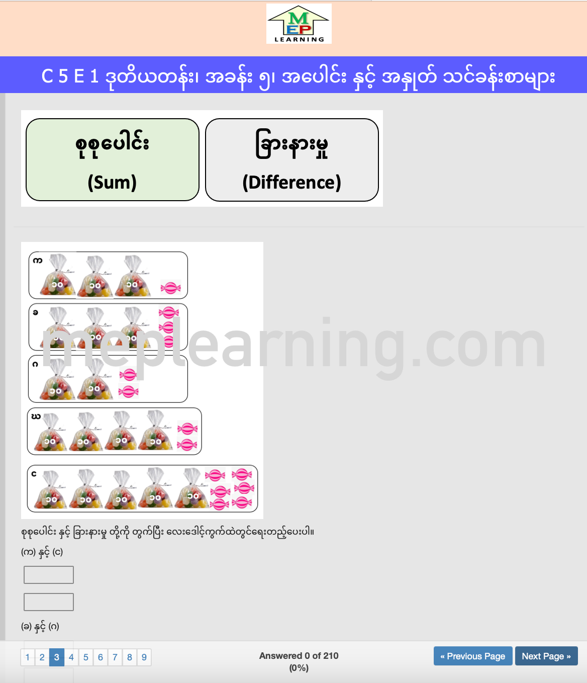 G 2 M ဒုတိယတန်းသင်္ချာ (၅)